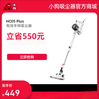 【TOP主播推荐】小狗有线手持吸尘器HC05 Plus